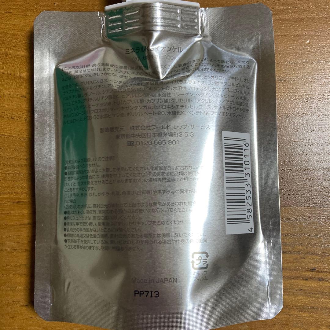 新品未開封品　CRE+ ION GEL ミネラル KS イオンゲル