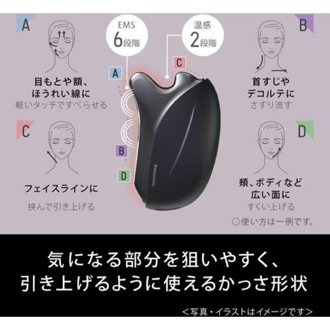 【保証書付き】Panasonic バイタリフトかっさEH-SP85-K箱無し