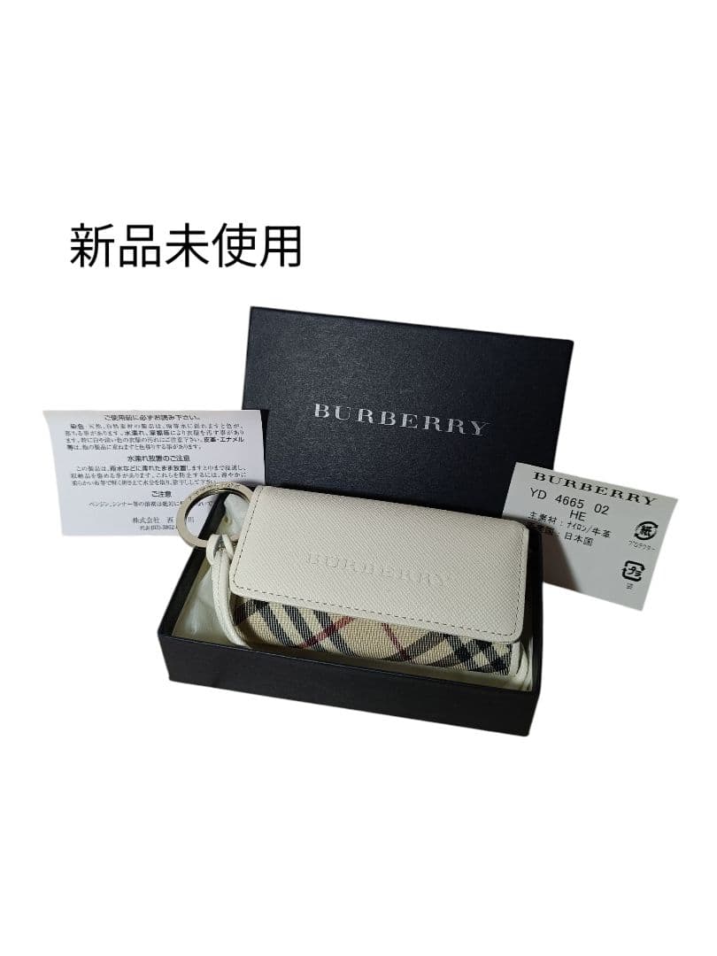 【新品未使用】BURBERRY バーバリー キーケース ノバチェック 4連 白