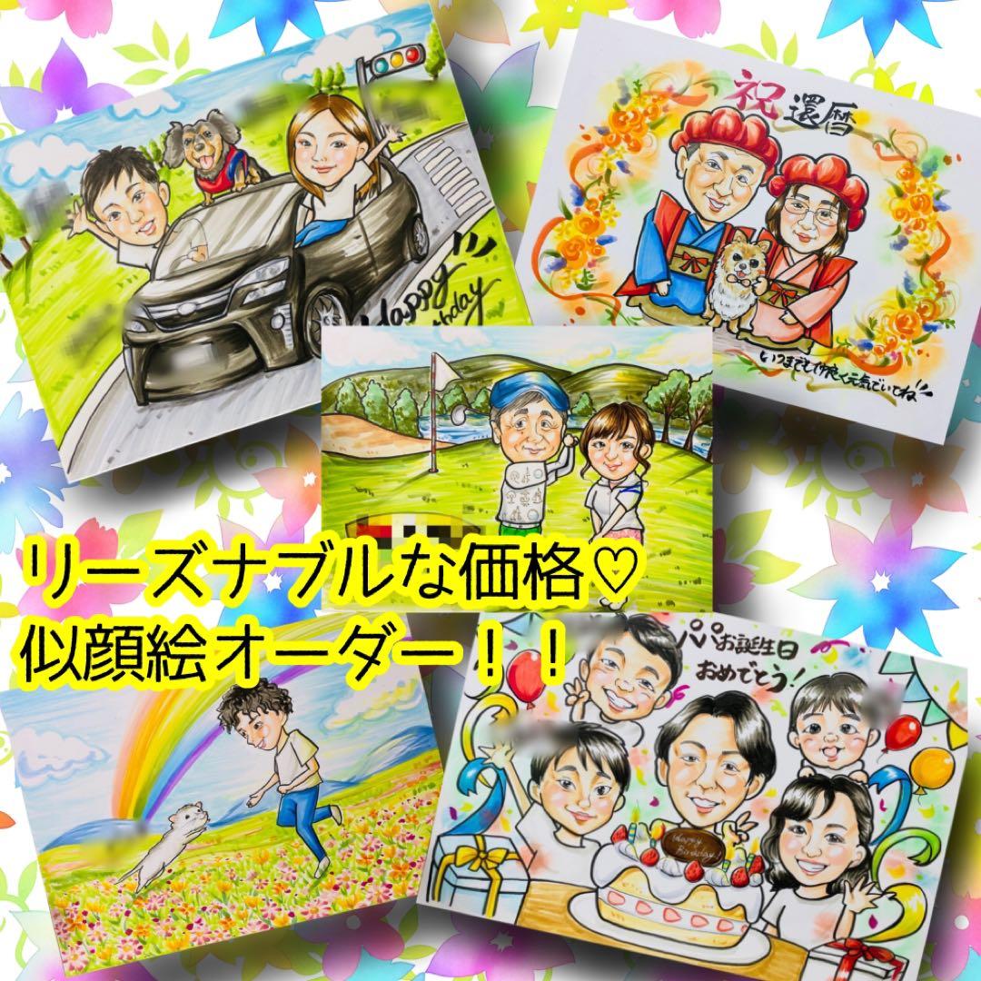 似顔絵オーダー　似顔絵　B4 14名様