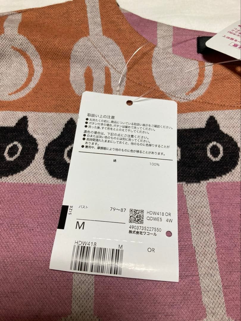 【新品】マタノアツコ　ネコ柄　パジャマ　サイズM ワコール