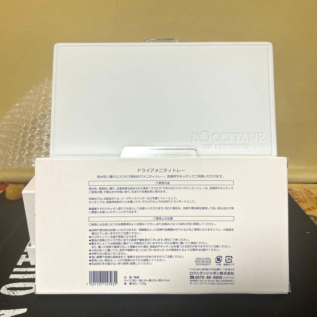 みーちゃんL’occitane ローズシトロンメイヤーセット