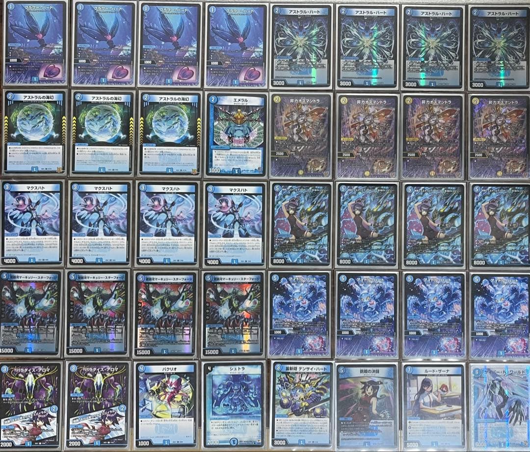 【DMデッキNo.29】青単サイバーメクレイド　ループ型　オリジナル