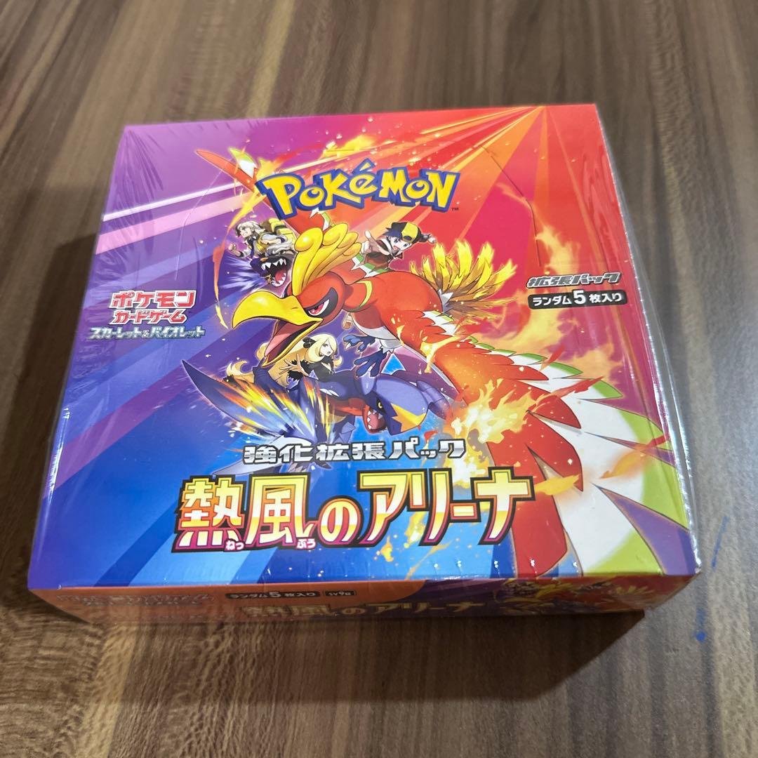ポケモンカードゲーム 熱風のアリーナ