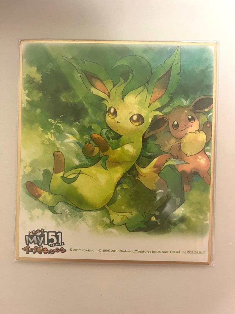 ポケモン　色紙　リーフィア　グレイシア　ニンフィア