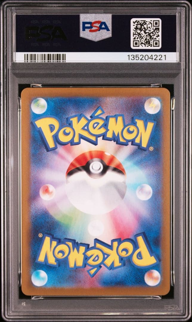 PSA10 ポケモンカード 151 プテラ マスターボールミラー