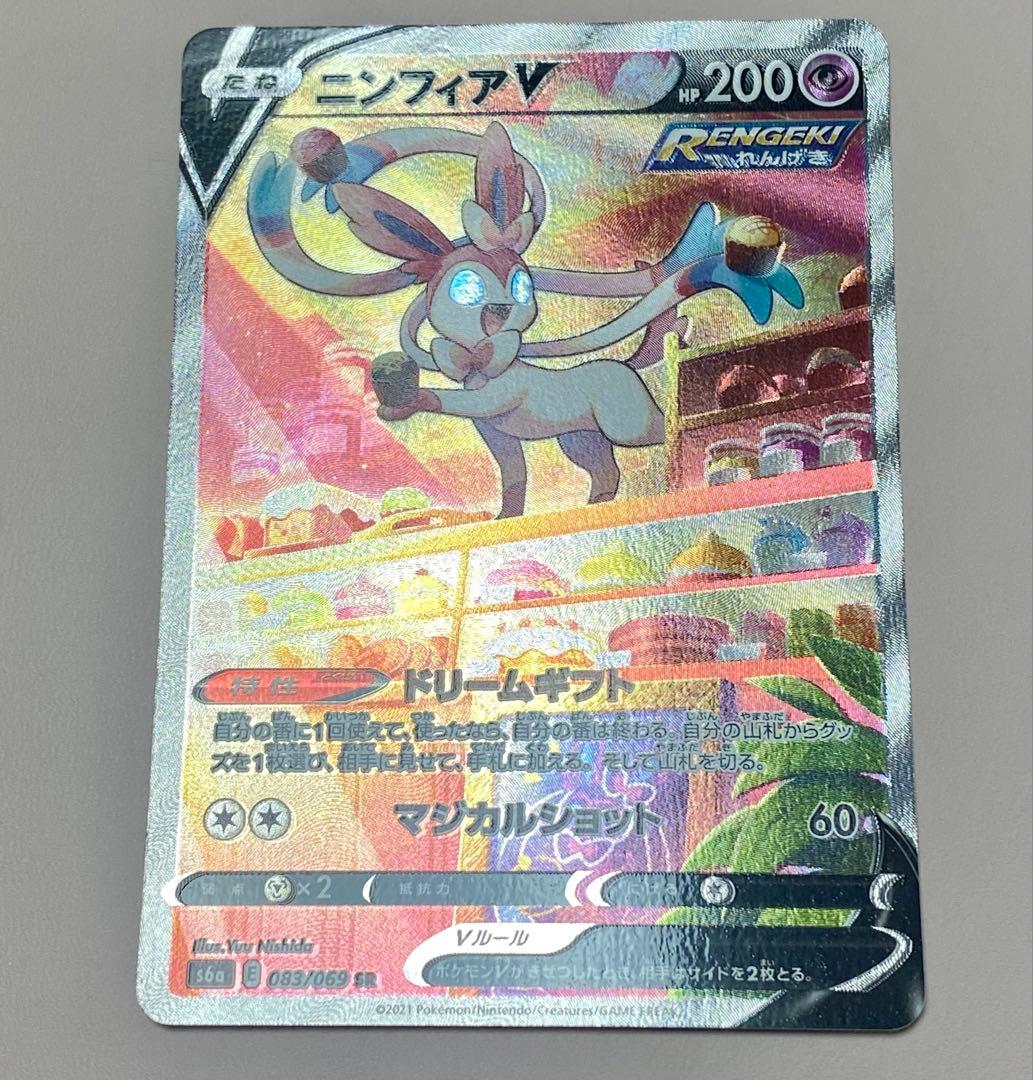 ニンフィアv SR 083/069 イーブイヒーローズ