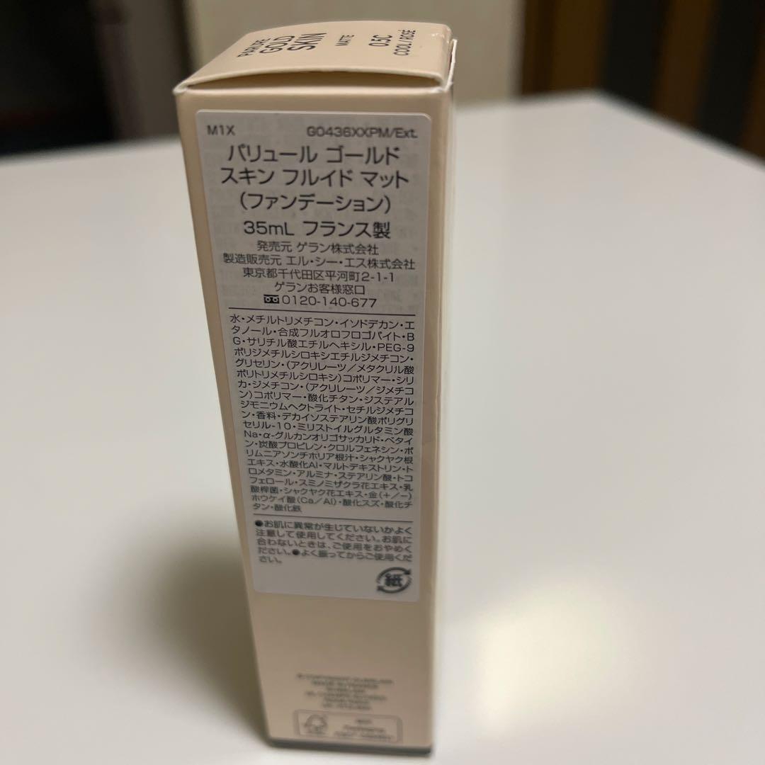 新品未使用Guerlain Parure Gold Skin Matte0.5C