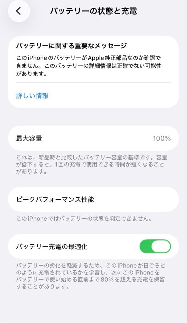 128GB iPhone SE (第2世代)