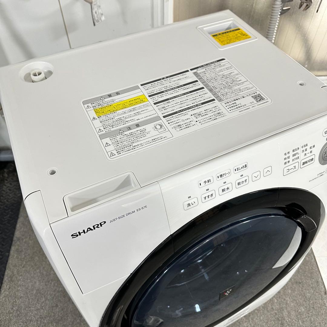 SHARP ES-S7E-WL 2020年製　ドラム式洗濯機　分解洗浄