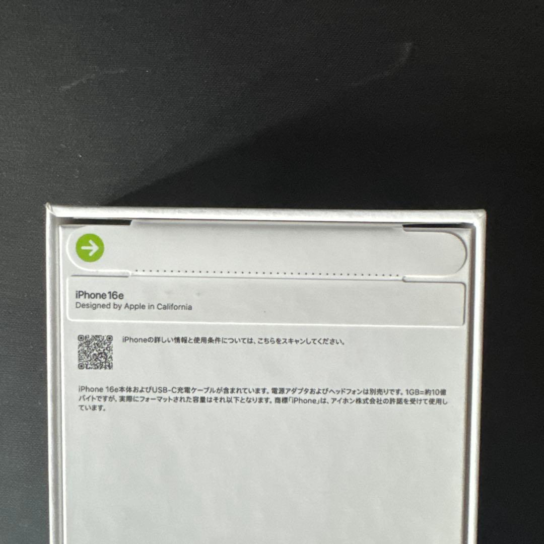 【新品未開封】iPhone 16e 128GB ブラック SIMフリー/即日発送