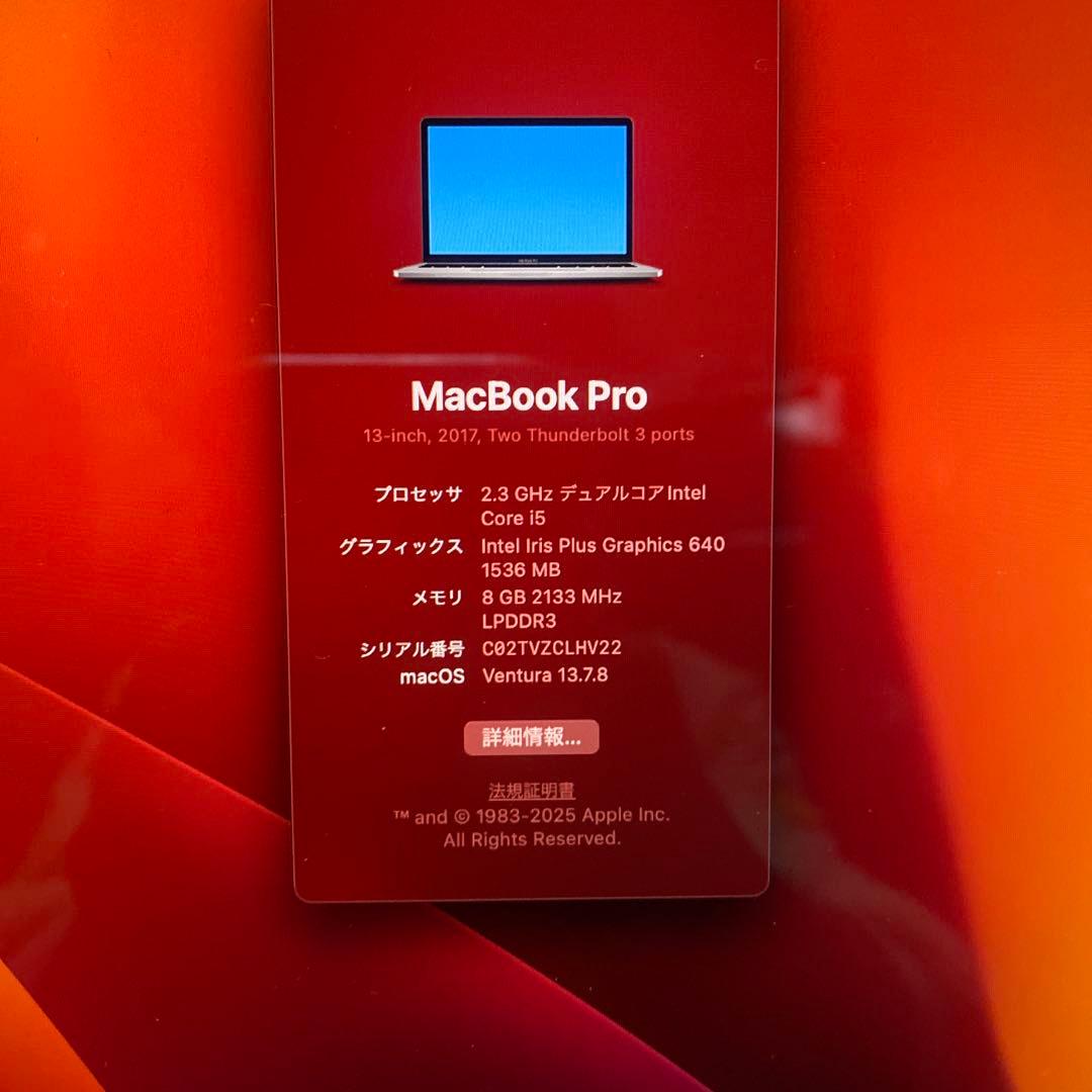 ジャンクMacBookPro 13-inch,2017