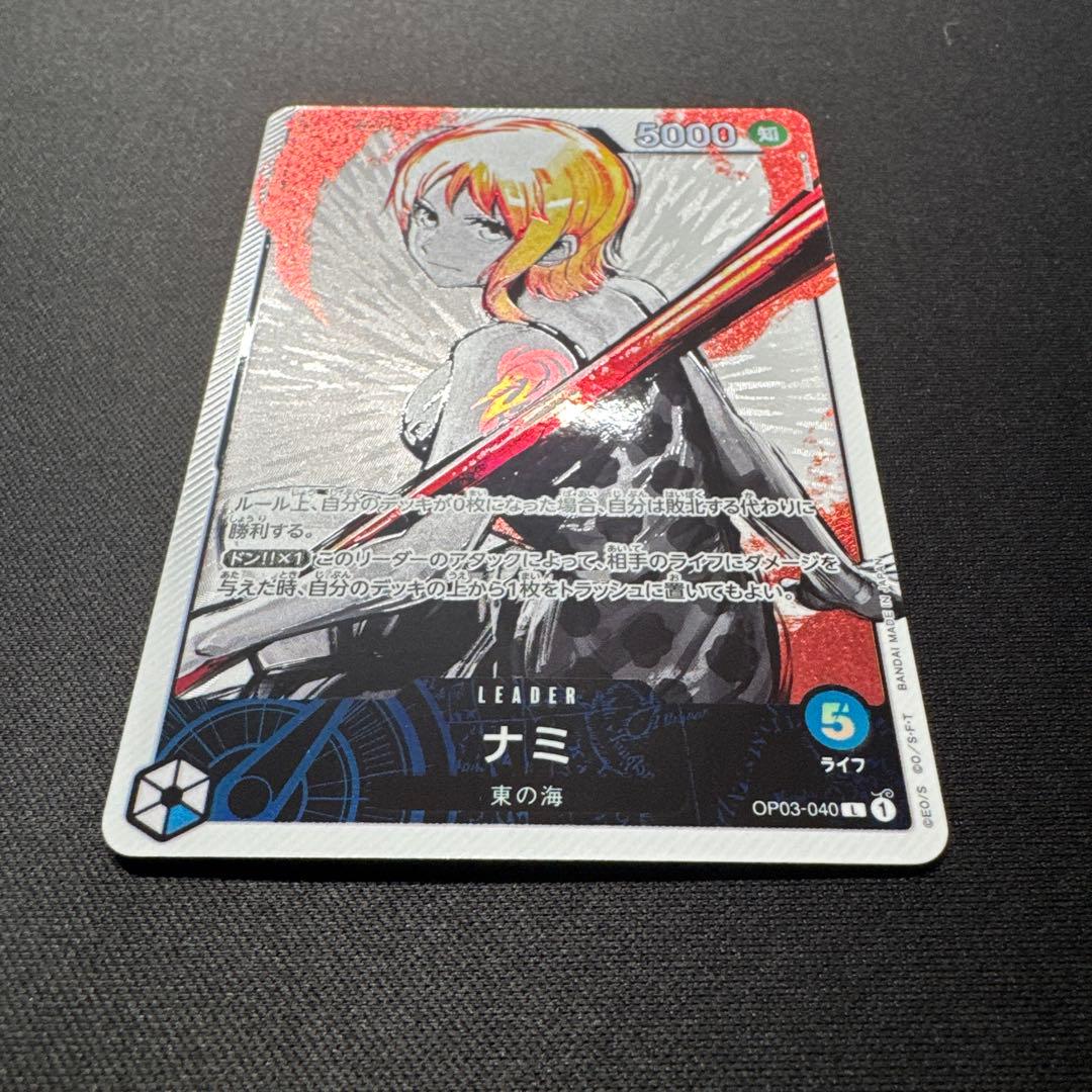 ワンピースカード ナミ OP03-040 リーダーパラレル 強大な敵