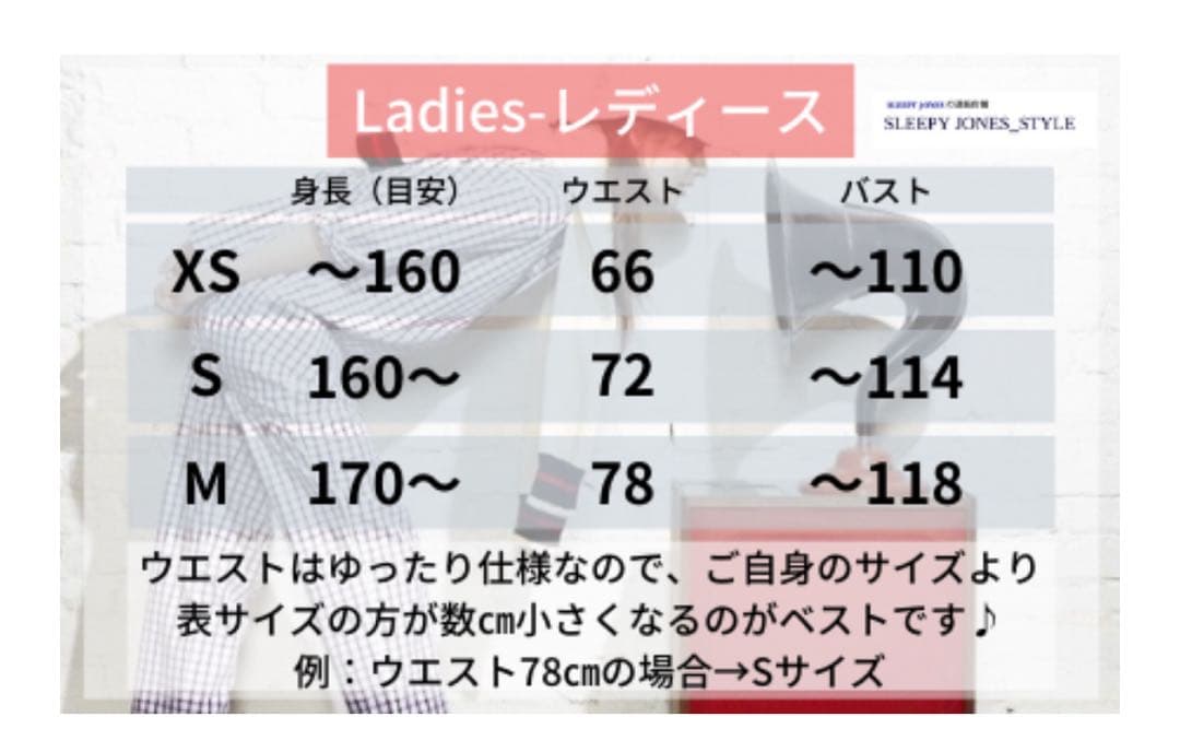 【SLEEPY JONES 新品未使用】Sサイズ レディースPajama Set