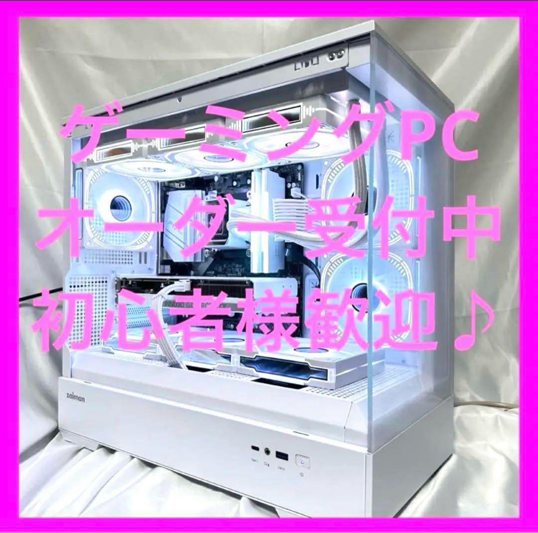 オーダーゲーミングPC ゲーミングデスクトップ　初めての方も安心実績♪
