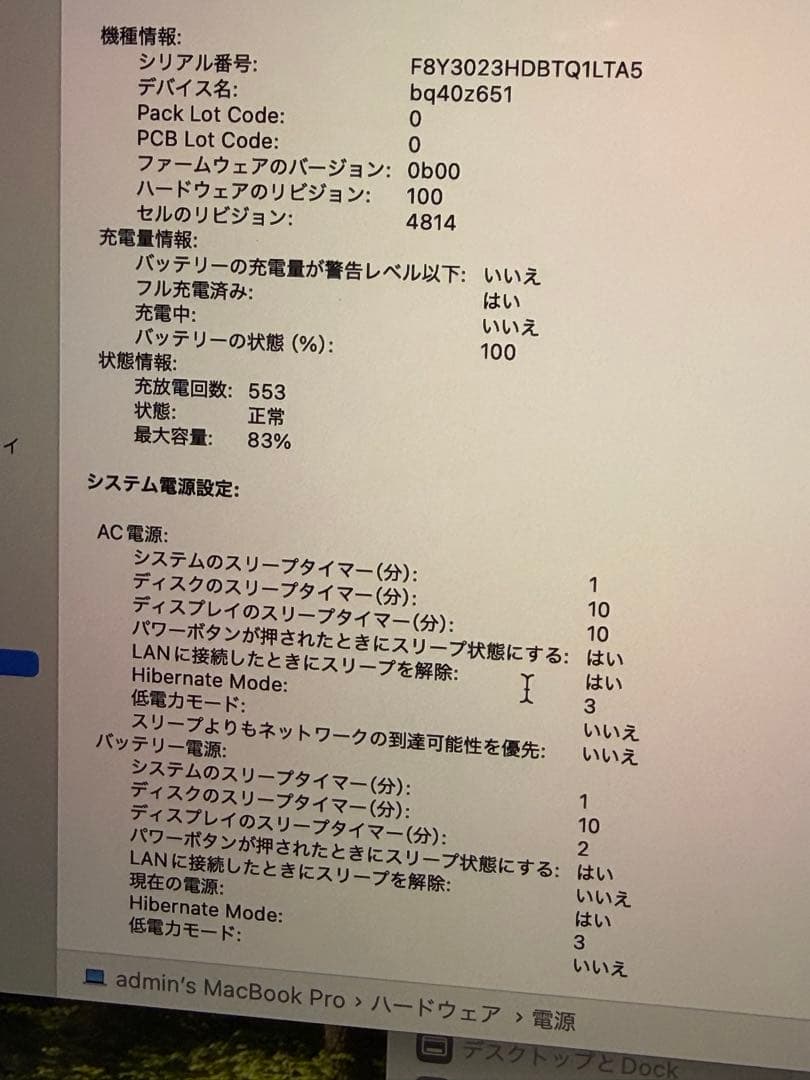 MacBook本体 MacBook Pro 14 M2 Pro 2023 32gb US