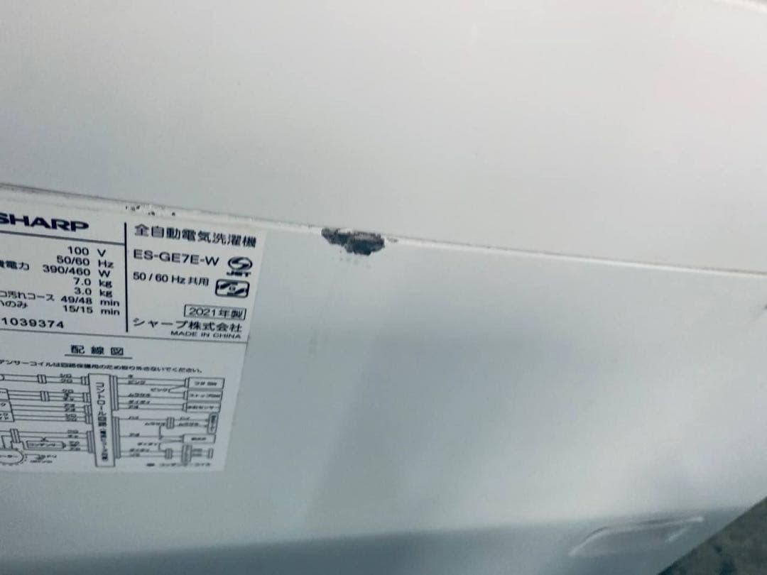 ①✅SHARP 電気洗濯機✅送料設置無料 ✅ES-GE7E-W✅