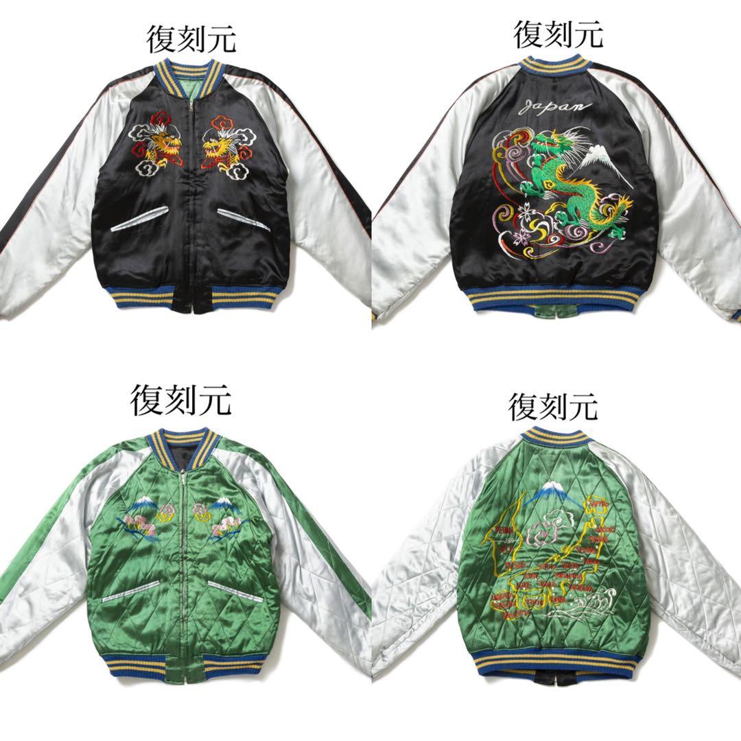 【美品】着画あり　テーラー東洋　スカジャン　TT14571-119 【S】