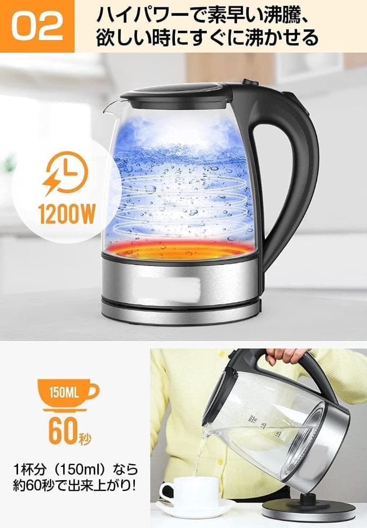 ❤1.8L大容量＆1200Wハイパワー❣スタイリッシュでお洒落♪❤電気ケトル