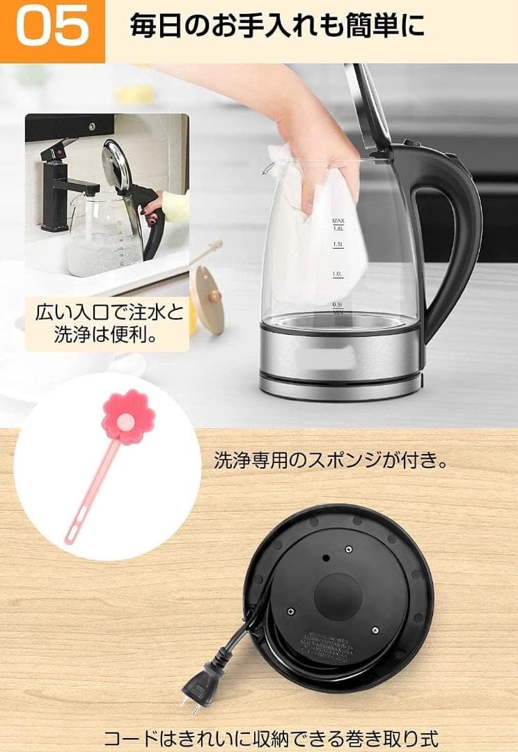 ❤1.8L大容量＆1200Wハイパワー❣スタイリッシュでお洒落♪❤電気ケトル