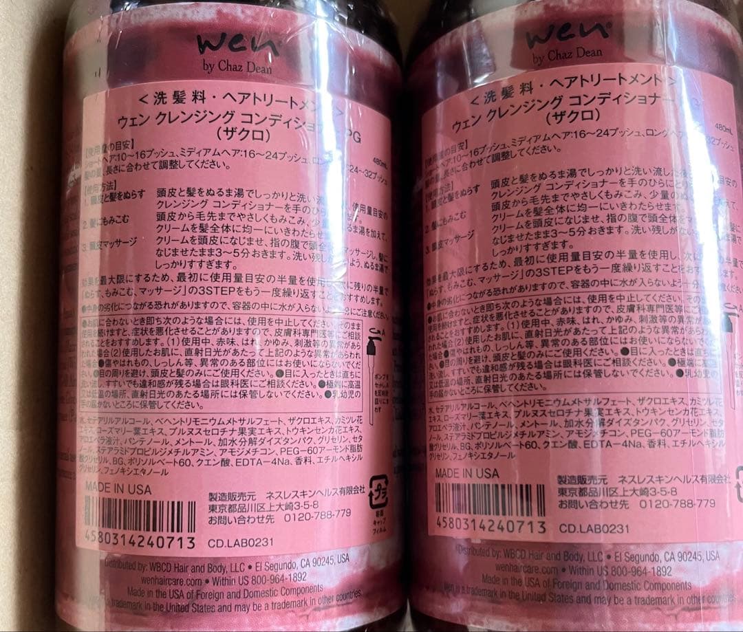 新品wen ウェン クレンジングコンディショナー ザクロ 480ml×2本