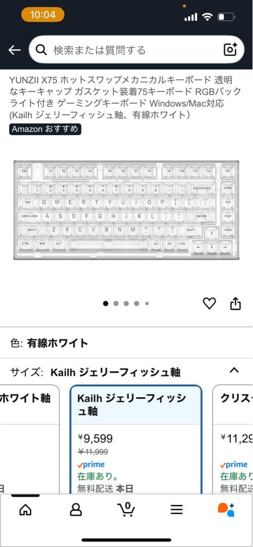 YUNZII X75 RGBキーボード Kailh ジェリーフィッシュ