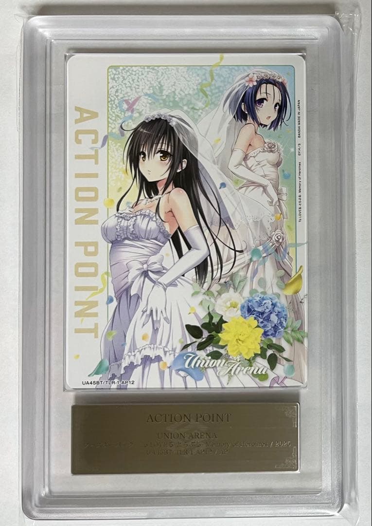 【ARS10＋】ACTION POINT 古手川 唯 西連寺 春菜