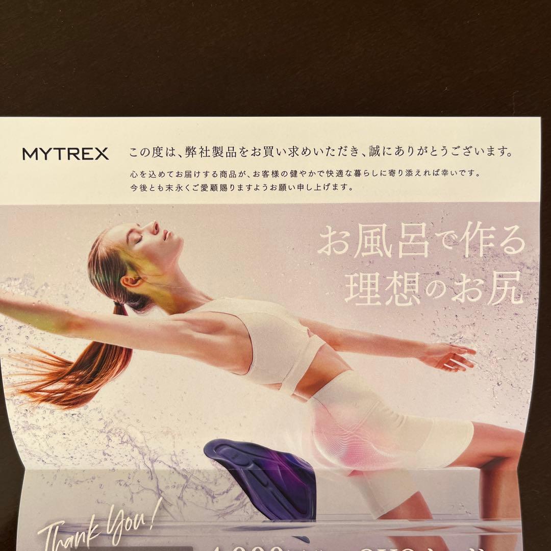 MYTREX AQUA LIFT マイトレックスアクアリフト