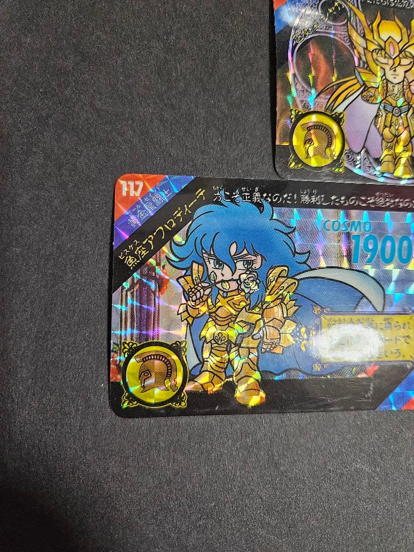 当時 聖闘士星矢 セイントパラダイス 108 117 125 3枚セット