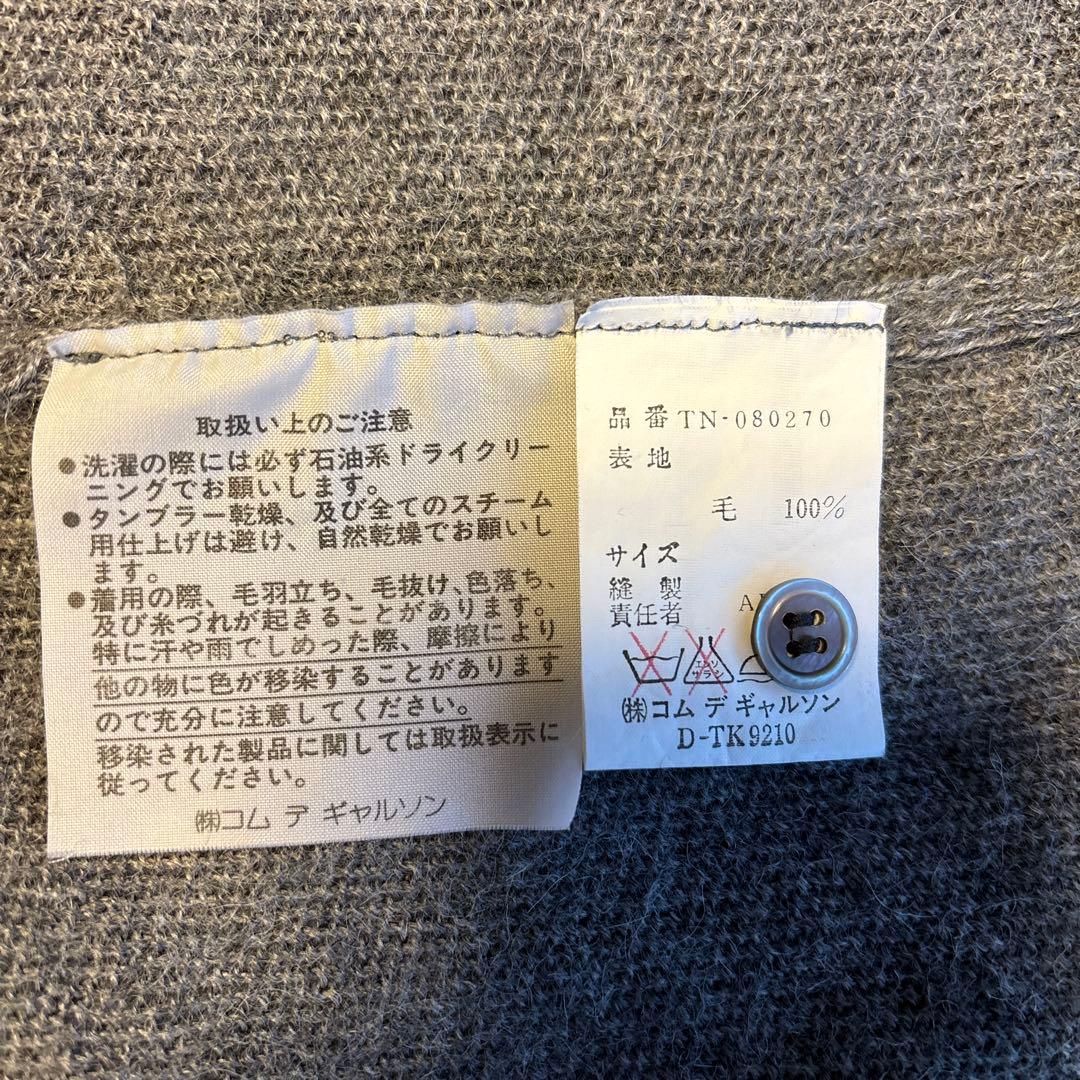 tricot comme des garcons カーディガン