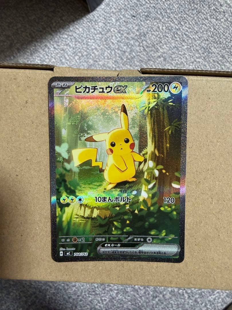 ピカチュウex SAR スタートデッキ100 No.25 764/742 2枚
