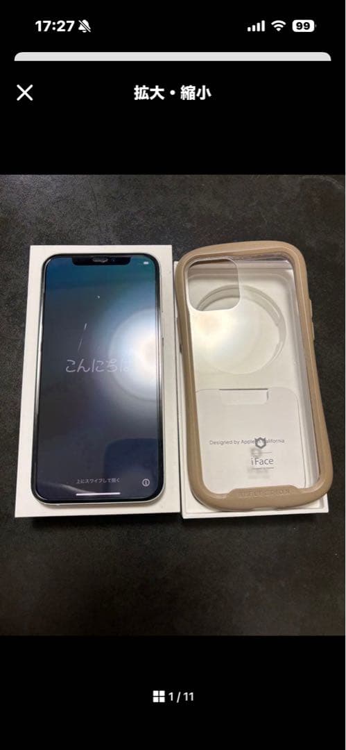 イタチ.ウチハ　 iPhone 12 128GB 2台　ブルー　グリーン