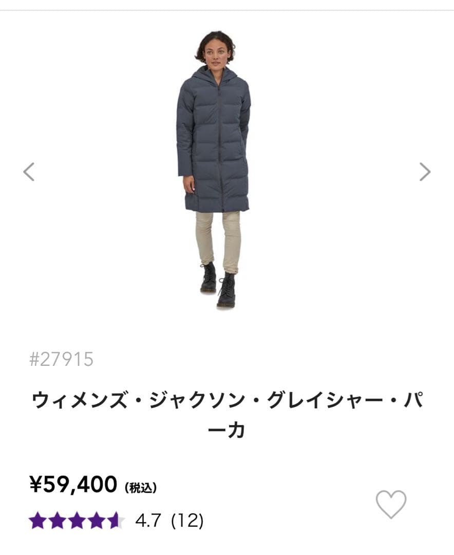 [最終価格]Patagonia ロングダウンジャケット ジャクソングレイシャーS