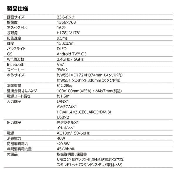 NTT受信料が要らない　動画配信視聴専用TV24V型 チューナーレスNET TV