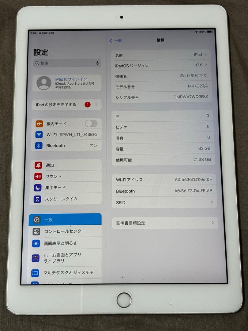 【動作確認済み】iPad第6世代　32GB シルバー