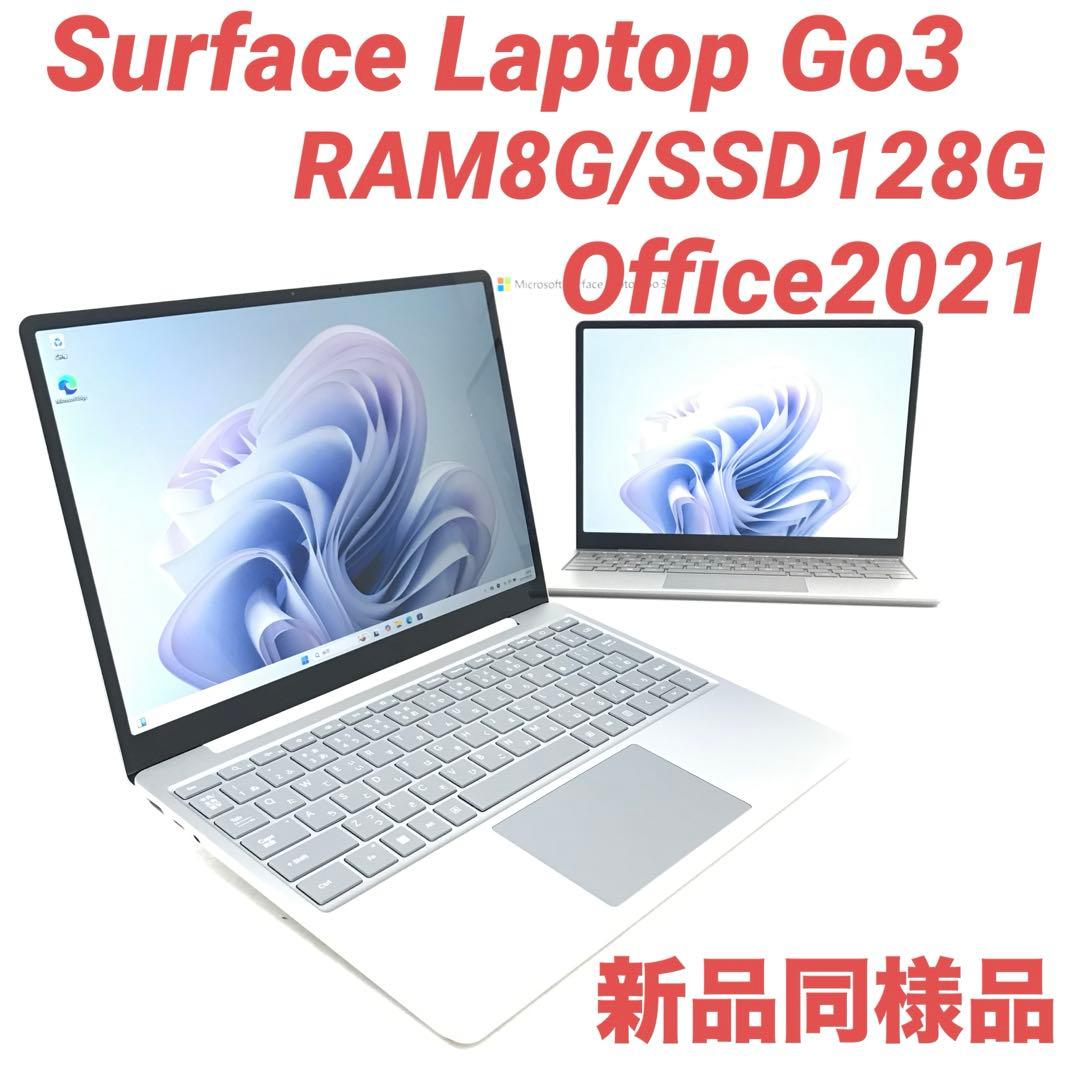 【準新品】Surface Laptop Go3 8G/128G Office