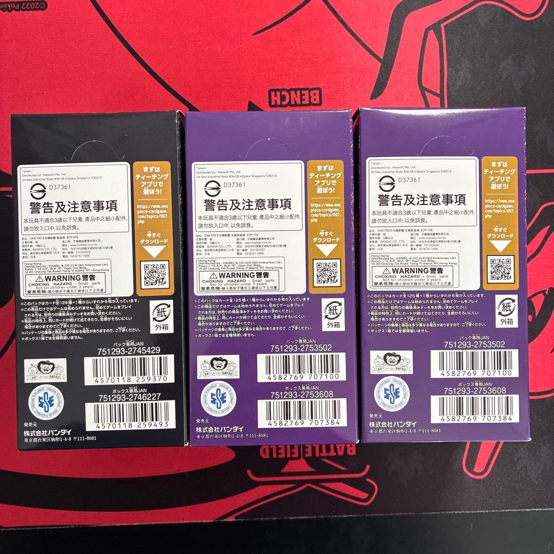 新たなる皇帝 1BOX 王族の血統 2BOX　全てテープ付き　まとめ売り