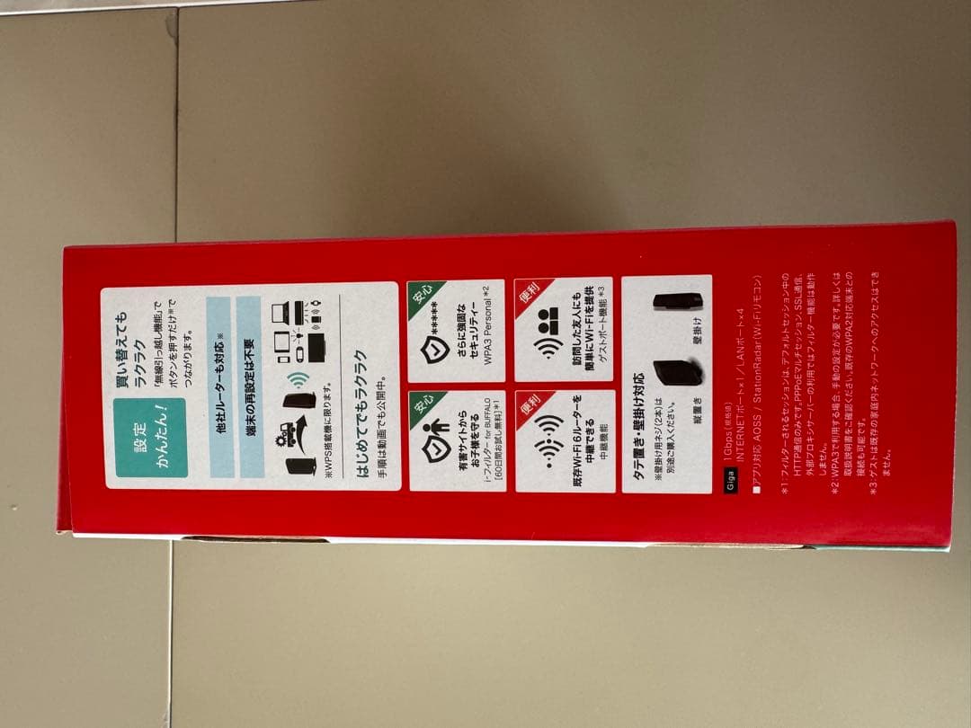 T*☆様 バッファロー wi-fiルーター　WSR-5400 AX6S-MB