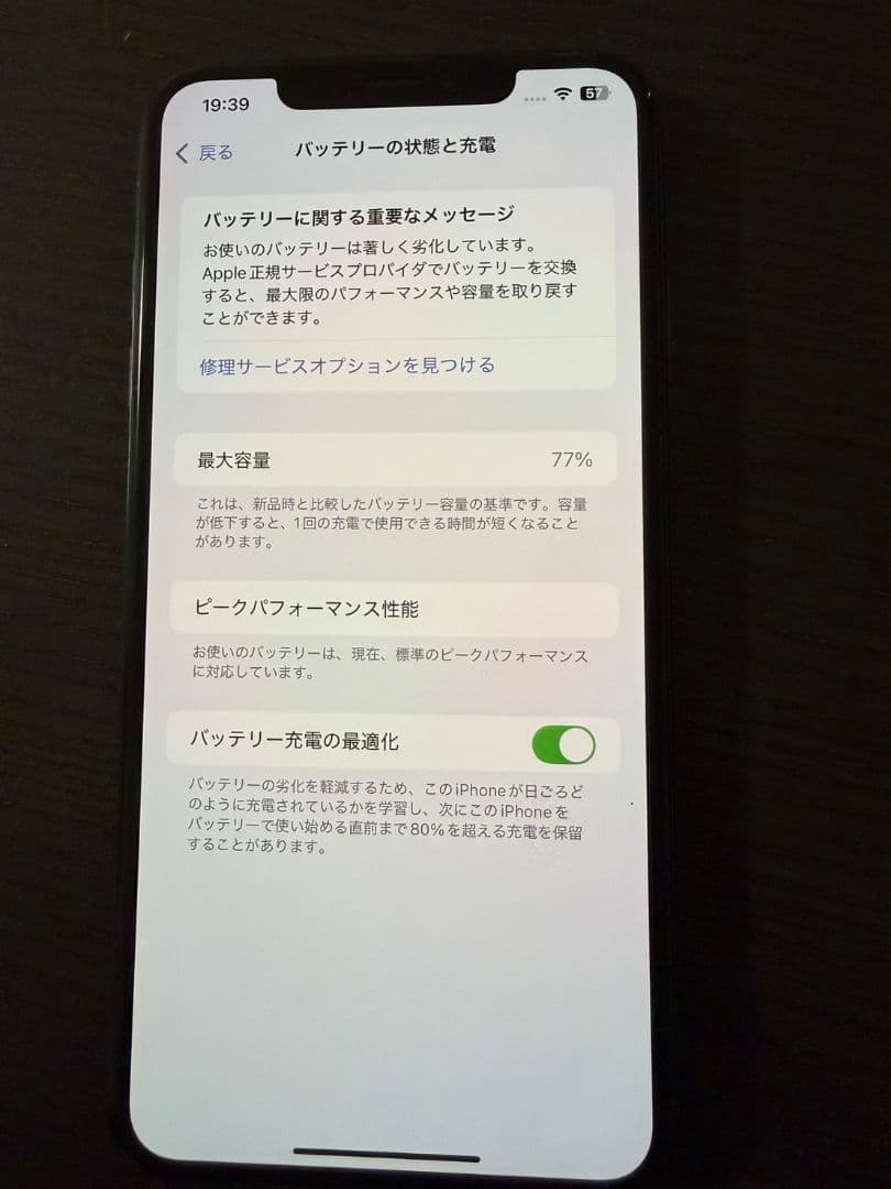 専用❗iPhone xsmax ブラック256GB
