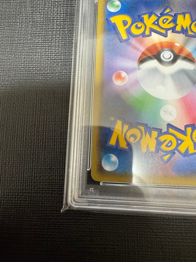 【PSA10】 ポケモンカード　わるいギャラドス 25th プロモカードパック