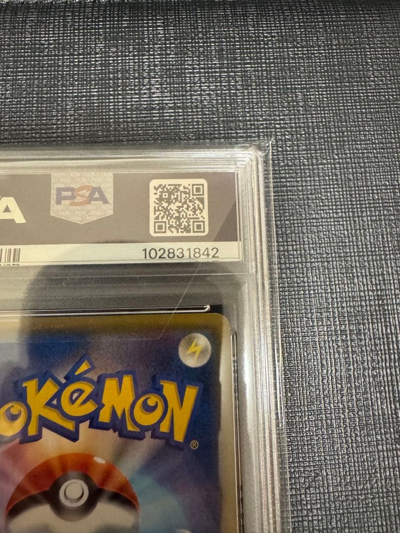 【PSA10】 ポケモンカード　わるいギャラドス 25th プロモカードパック