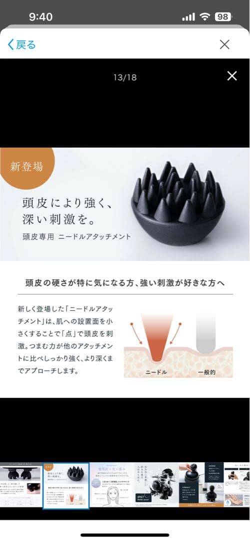 ほぼ未使用・美品◎MYTREX EMS HEADSPA PRO 電気針ヘッドスパ