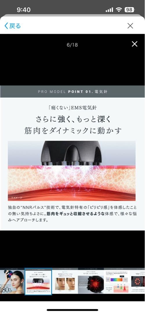 ほぼ未使用・美品◎MYTREX EMS HEADSPA PRO 電気針ヘッドスパ