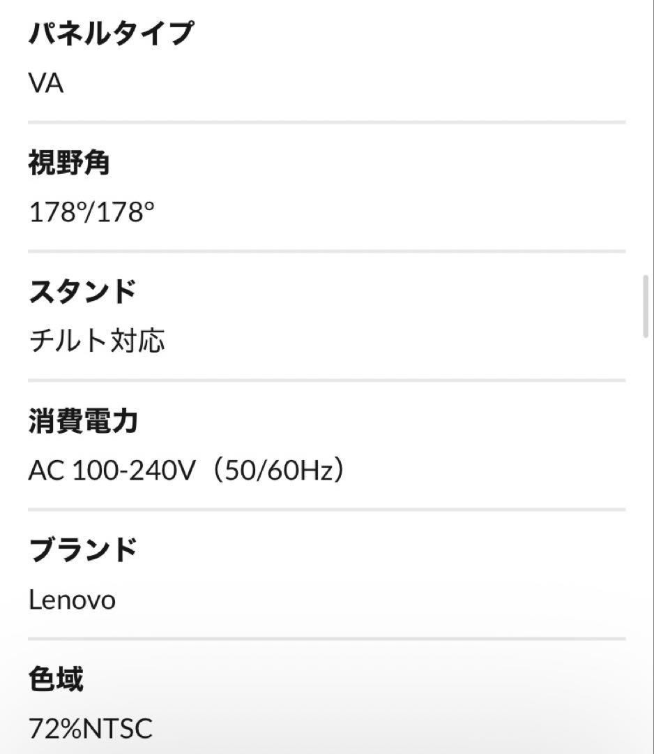 Lenovo L22e-40 21.5型 フルHD VA