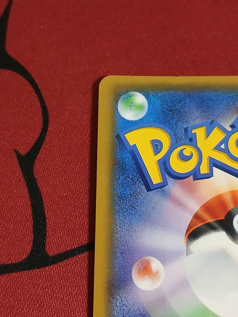 イーブイ&カビゴンGX 297 sm-p　sa仕様