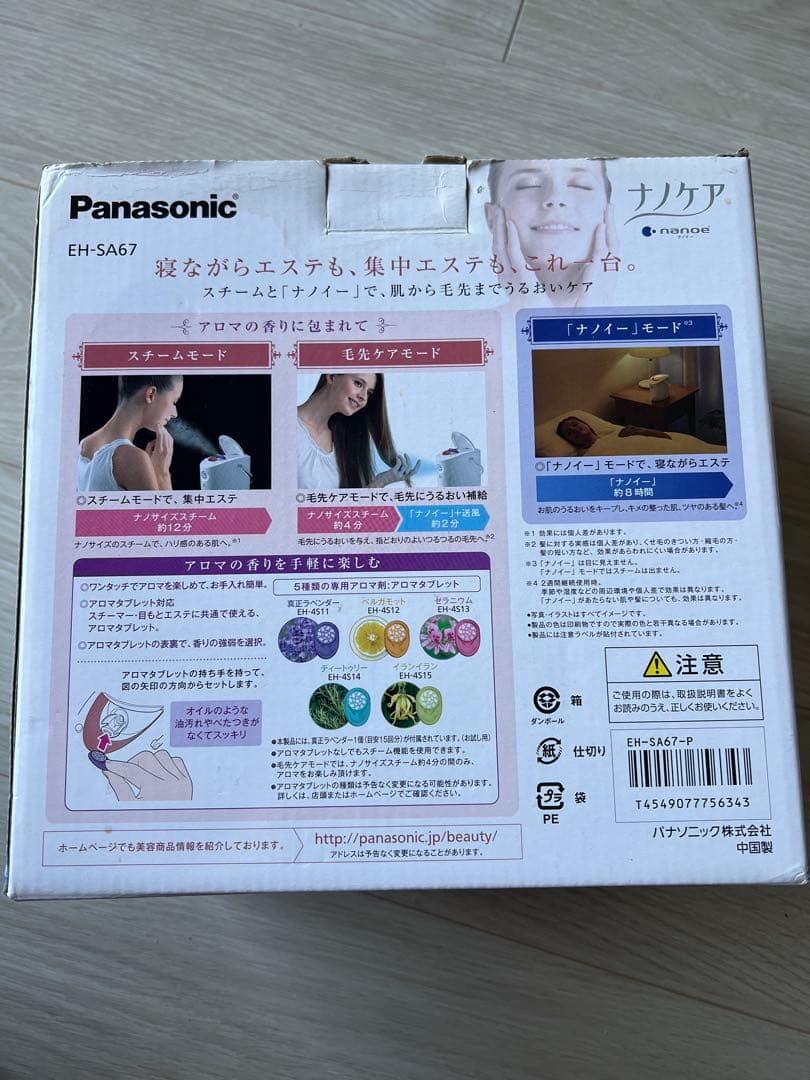 【新品】Panasonic EH-SA67 ナノケア スチーマー