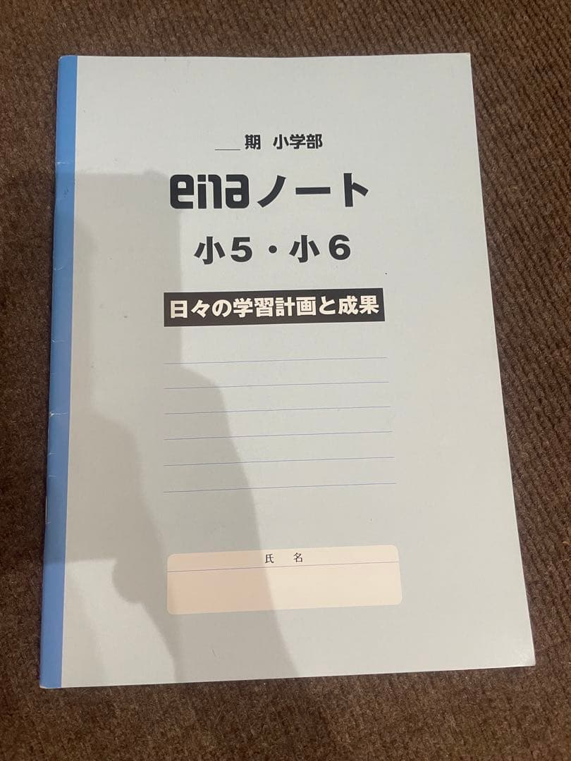 2025年 en a小6都立中対策PARSPECTIVE 、春期、夏、冬セット