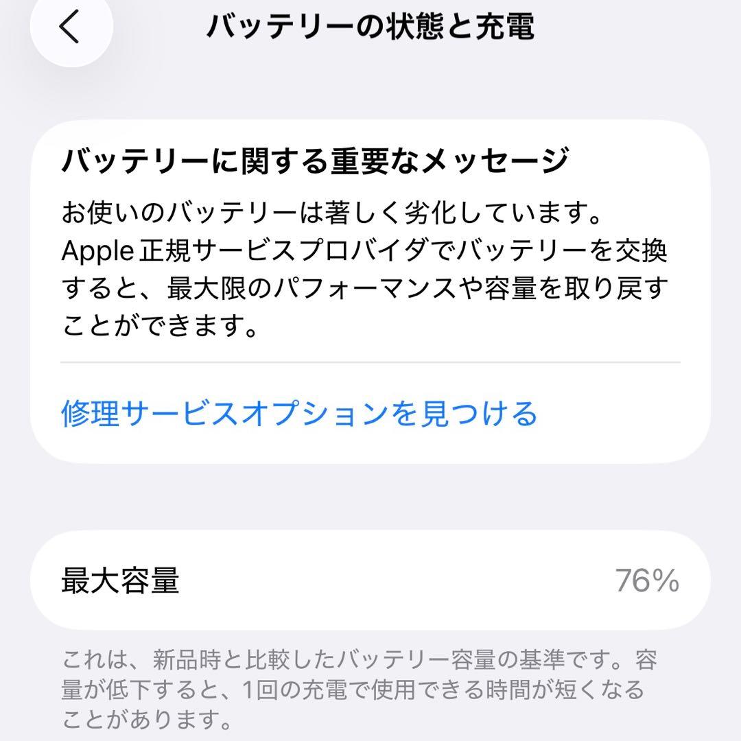 iPhone14Pro 128GB SIMフリー　スペースブラック