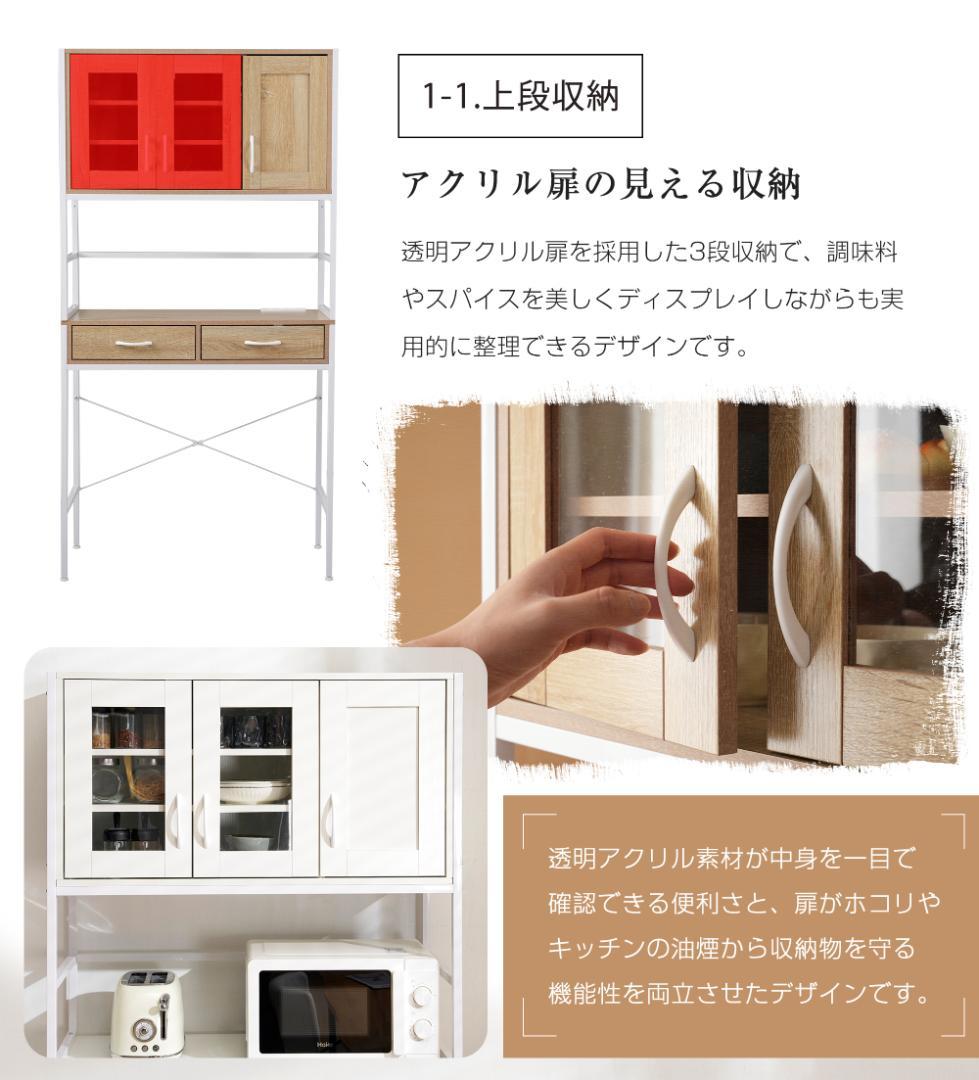 超人気！3WAY食器棚 キッチンボード レンジボード キッチン収納　２ＣＯＬＯＲ