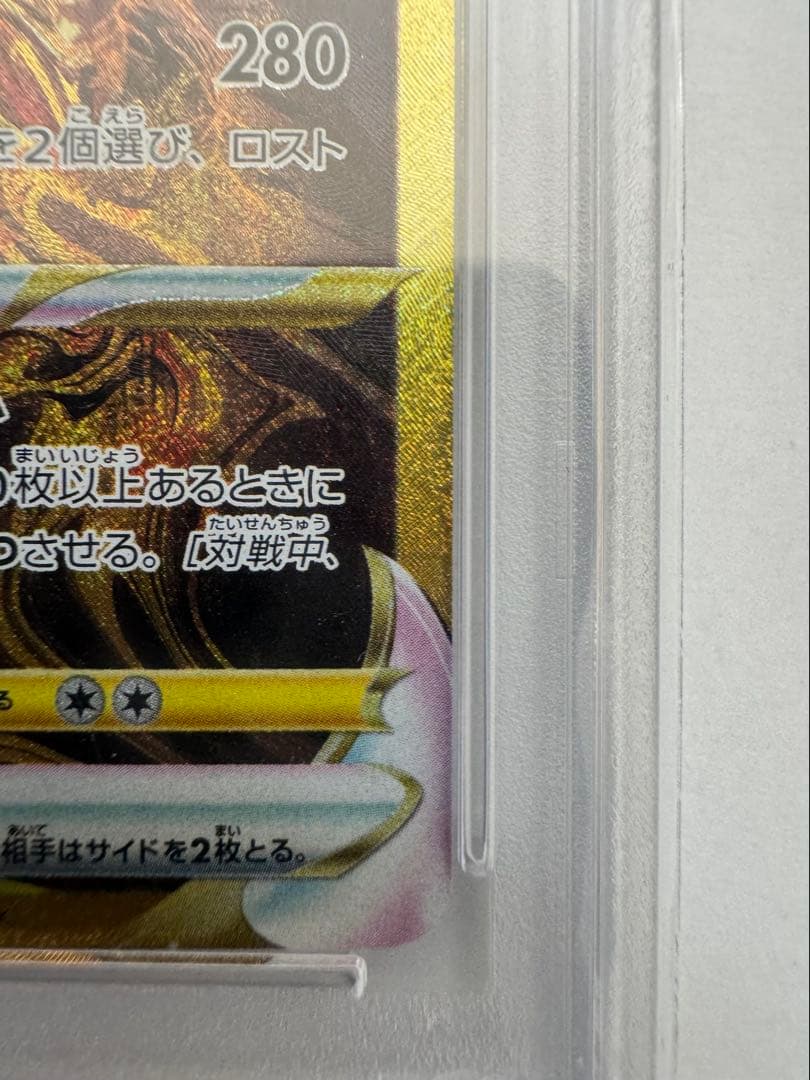 【PSA10】ギラティナVSTAR ur
